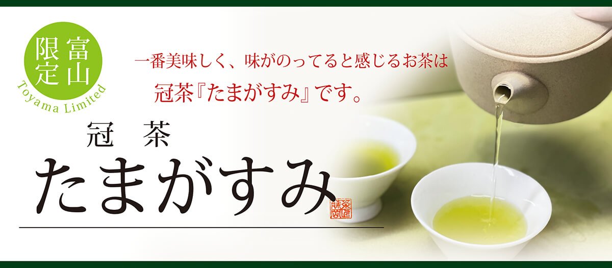 145円 予約販売品 お茶 緑茶 特選抹茶入玄米茶100g
